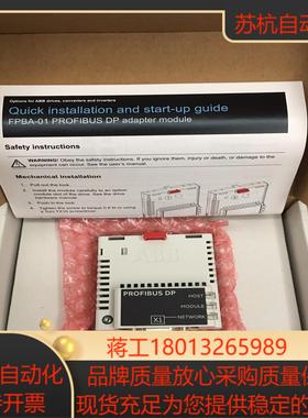 FPBA-01 正品变频器DP通讯模块全新货带