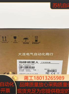 海康  原装正品  工业读码器MV-IDC007X-15MW