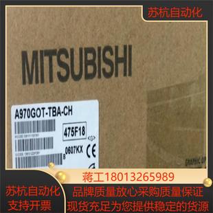 三菱触摸屏A960GOT EBAA970GOTA975G