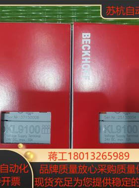 全新倍福kl9100 带装 有一些 是110