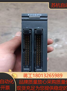 基恩士PLC模块  KV-C64TD