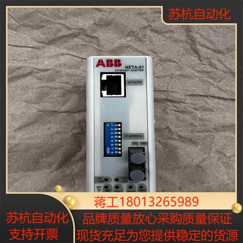 NETA-01 智能以太网通讯模块 成色还不错非