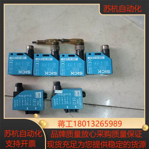 SICK西克原装正品现货议价出售