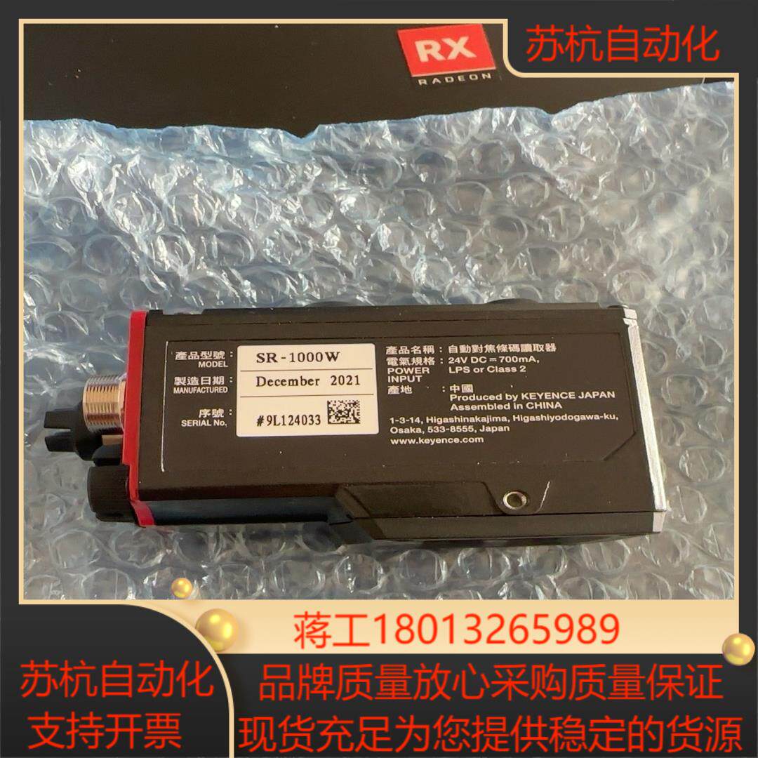 基恩士条码扫描枪 SR-1000W 原装正品闲置 全新