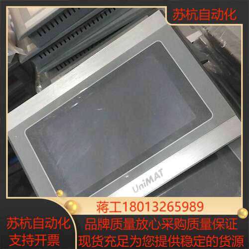 亿维7寸触摸屏UH507-1AU01-OAA8