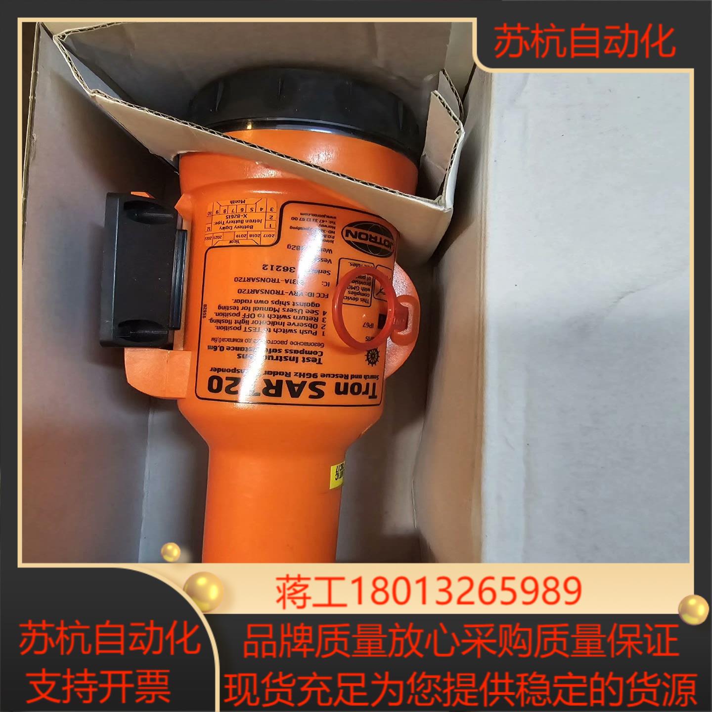 Jotron tron sart20 雷达应答器全新电