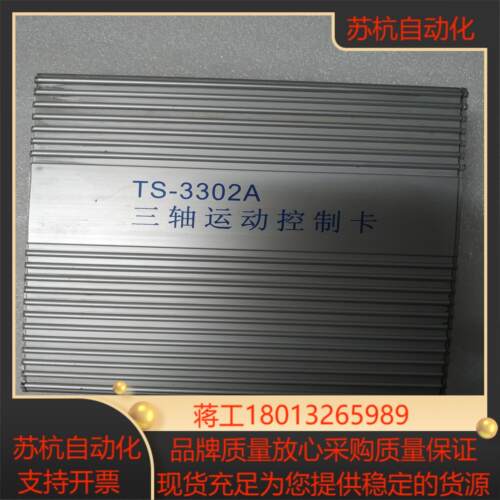 三轴运动控制卡TS-3302A型两台件成色新需要私
