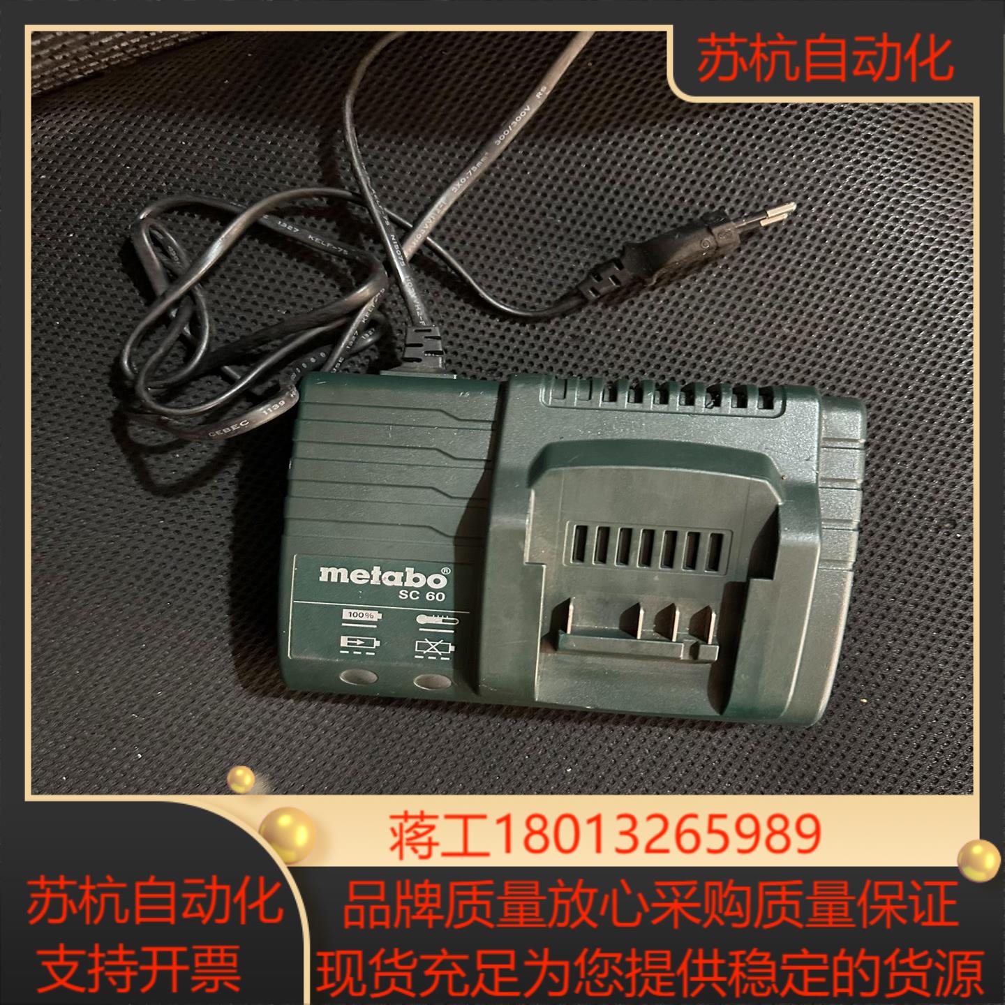 麦太保充电器SC60  功能 有需要的可以联