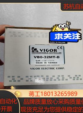 丰炜PLCVB0-32MT-D全新主机余料全国