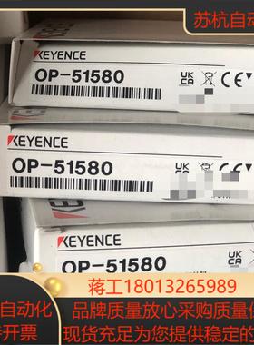 基恩士OP-51580数据线原装正品现货