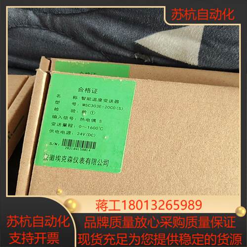 信号隔离器MSC303E-20C0