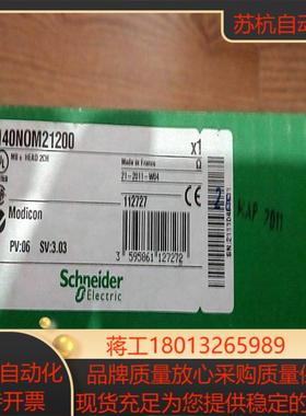 冗余头端适配器140NOM21200 140NOM21200C全新现货