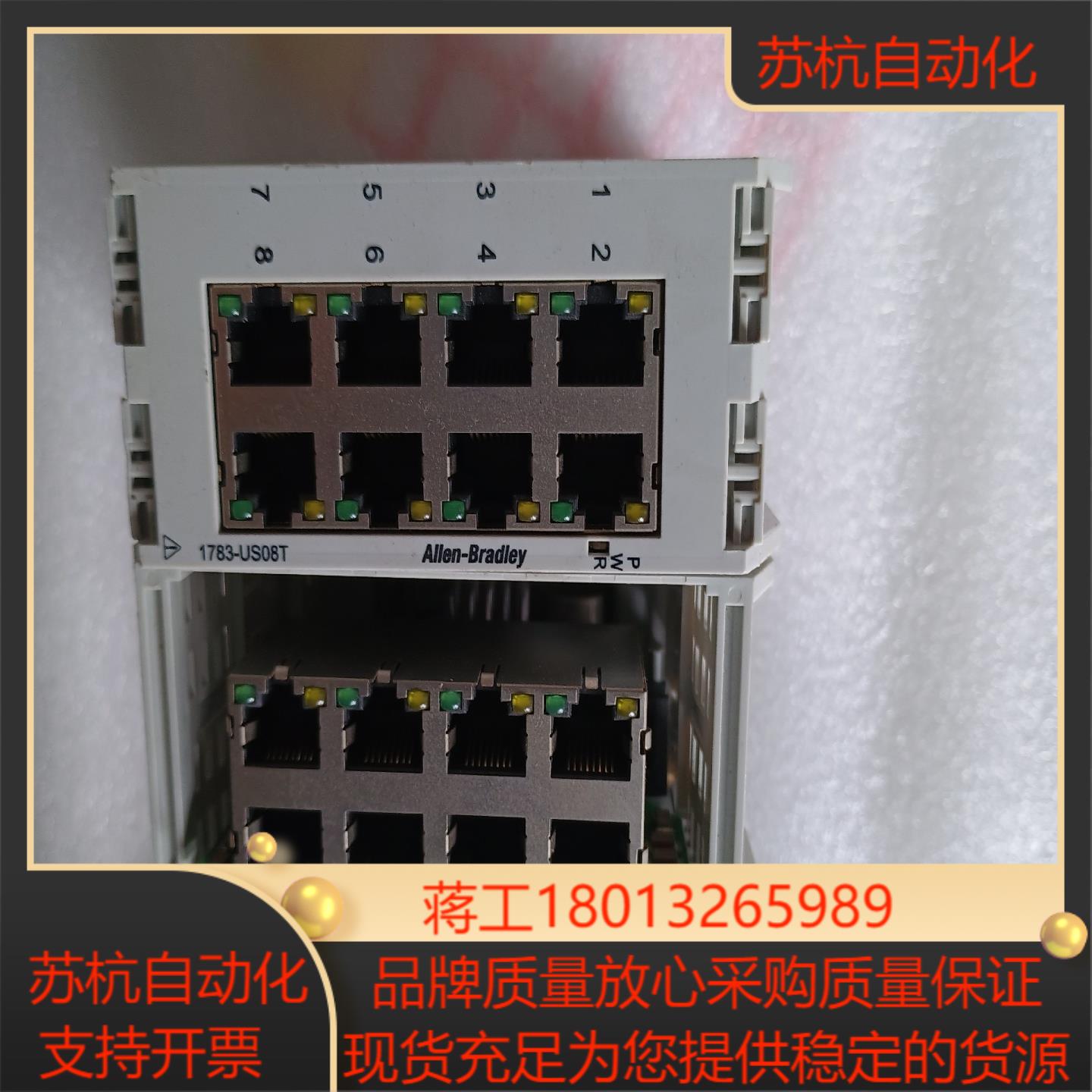 ab罗克韦尔交换机型号1783-us08t拍摄