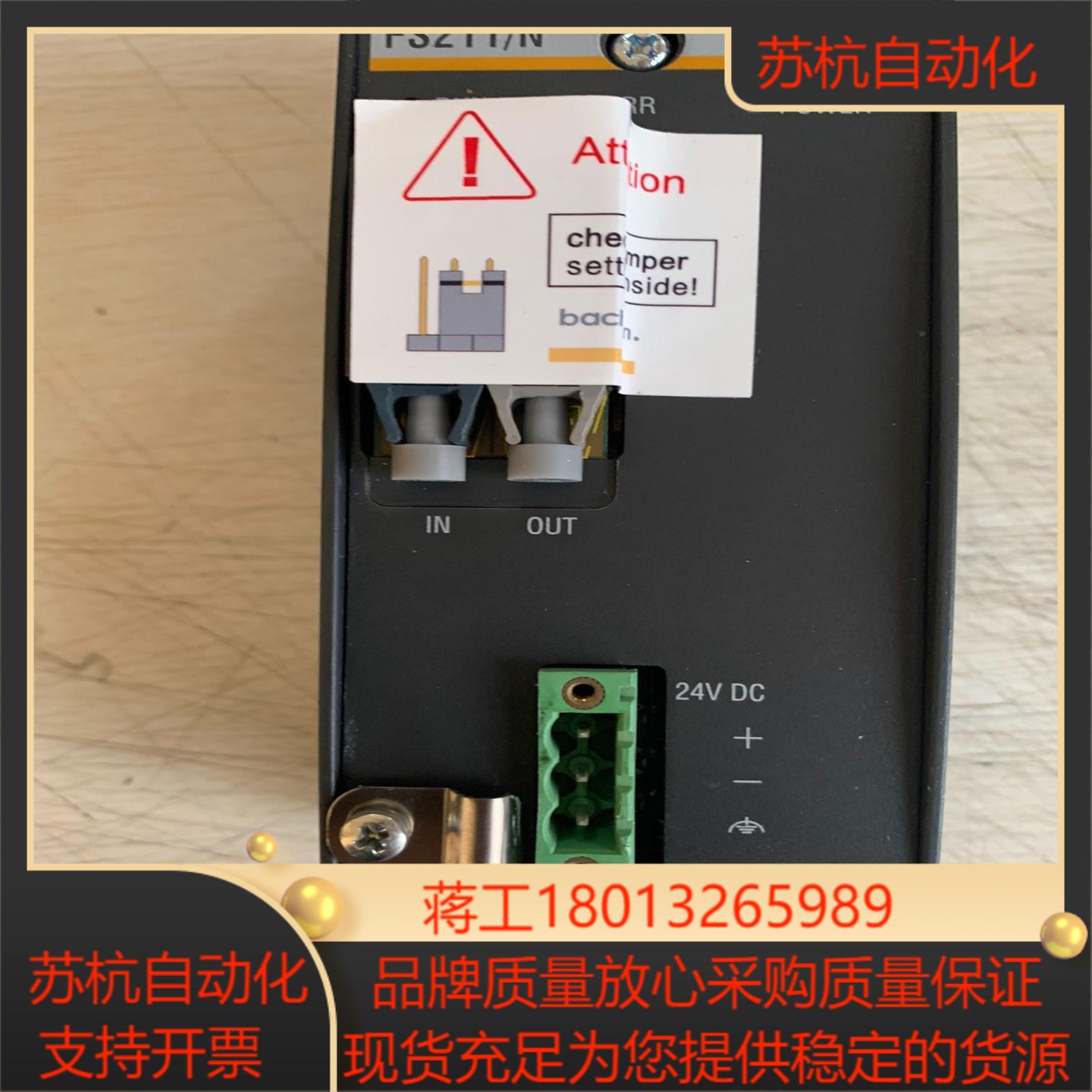 巴赫曼FS211N通讯模块
