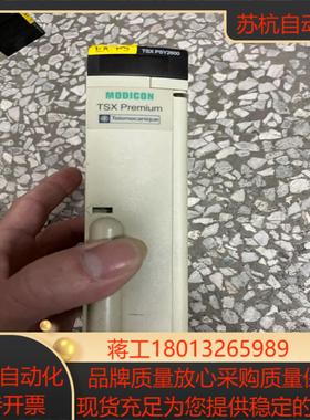 电源模块TSXPSY2600 功能完好没修图片实