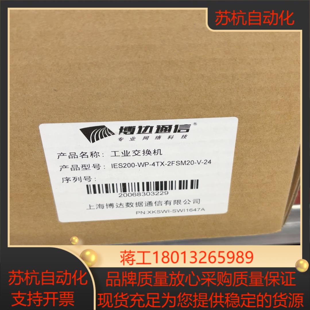 工业交换机IES200-WP-6TX-3FSFP-V-24
