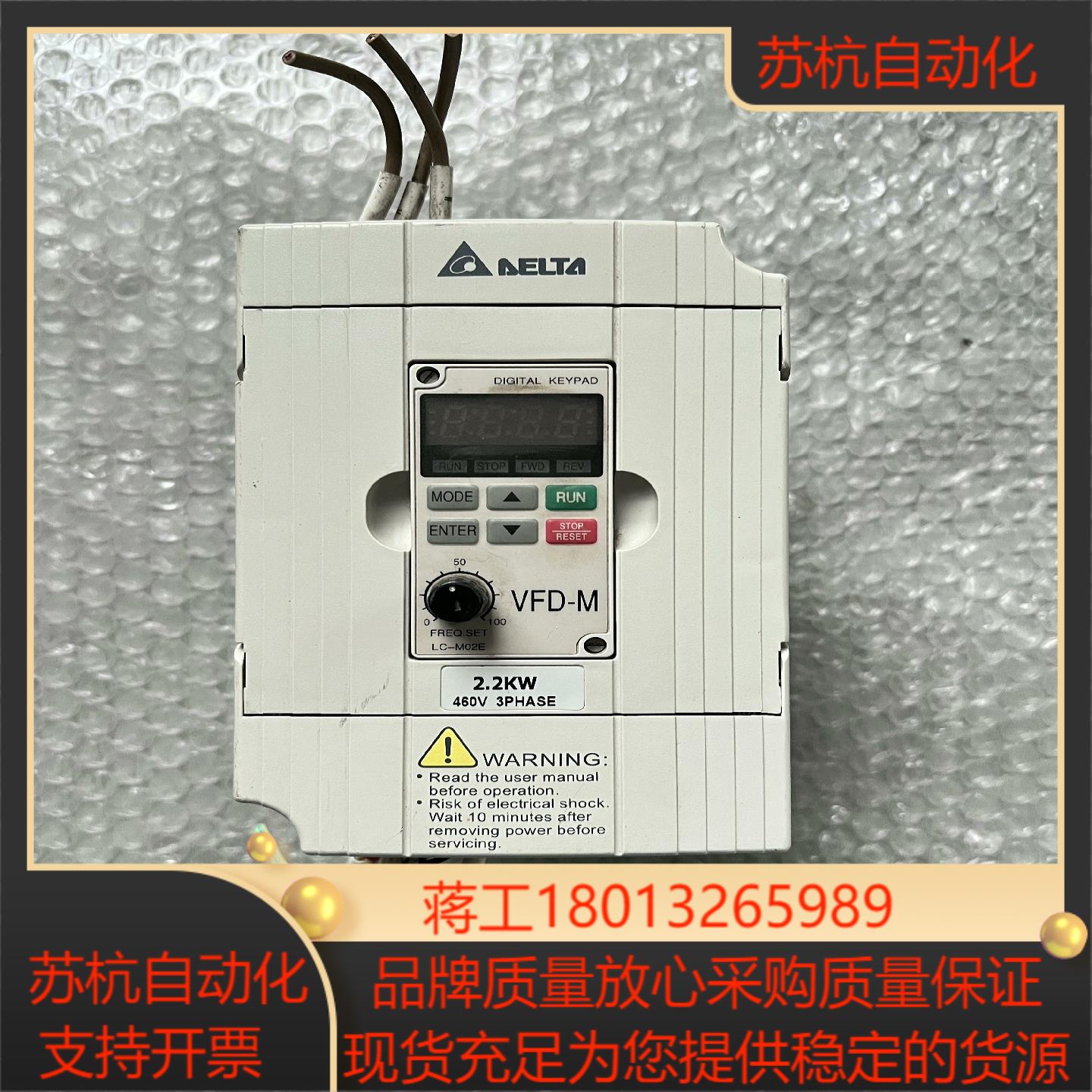 VFD022M43B 台达M系列变频器22KW