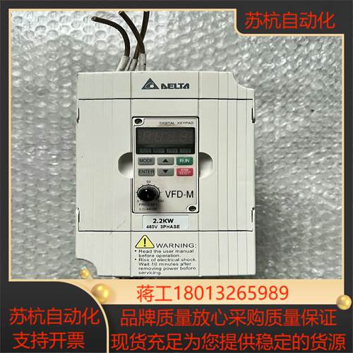 VFD022M43B 台达M系列变频器22KW