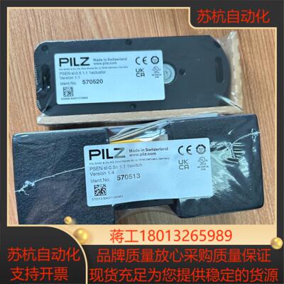 原装全新正品皮尔兹570503 570513570520