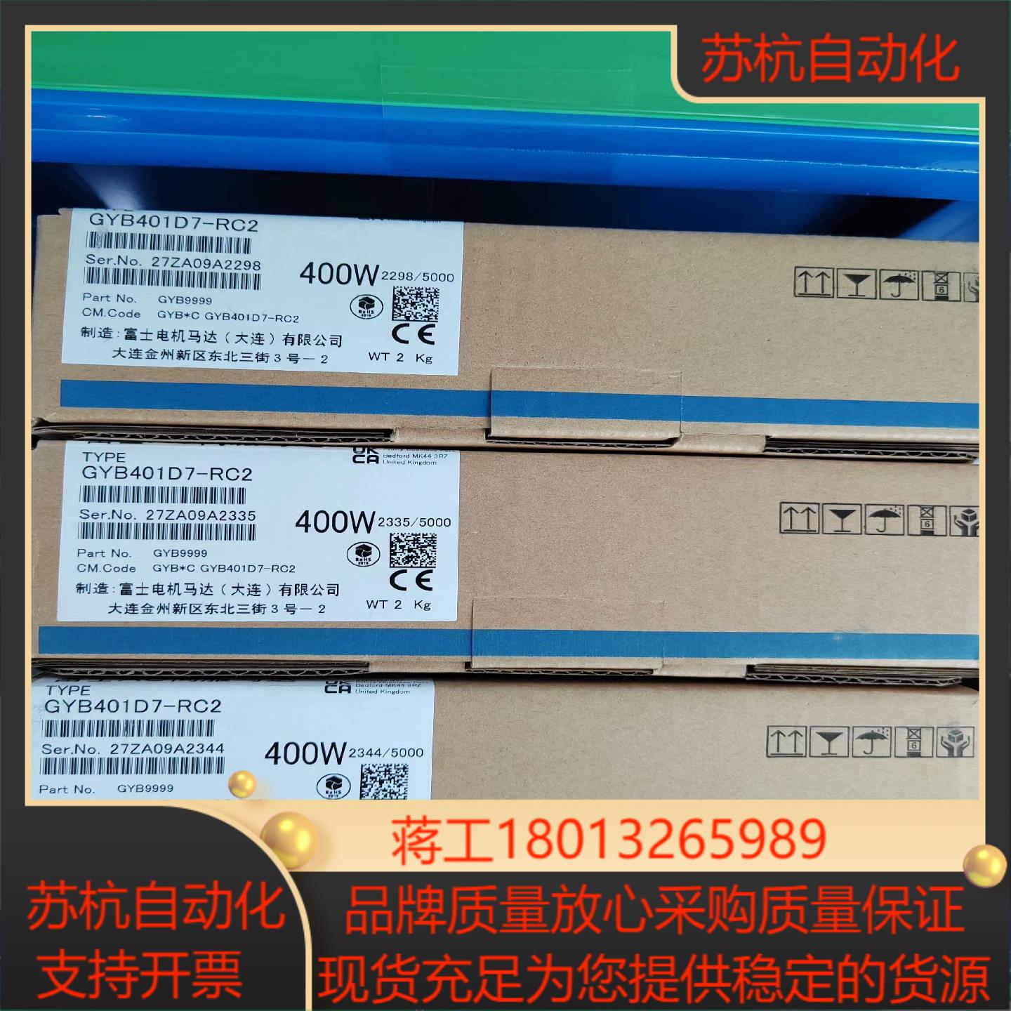 #电机马达 富士伺服电机GYB401D7-RC2400w