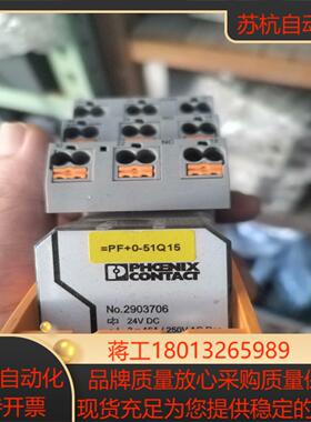 原装菲尼克斯 继电器订货号2903706
