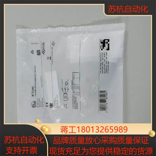 全新正品易福门接近传感器原 IFT245