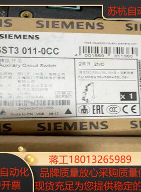 助触开关 5ST3011－0CC  3