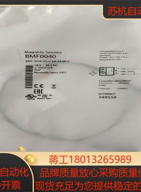 全新原装巴鲁夫BMF 303K-PS-C-2A-S4-00