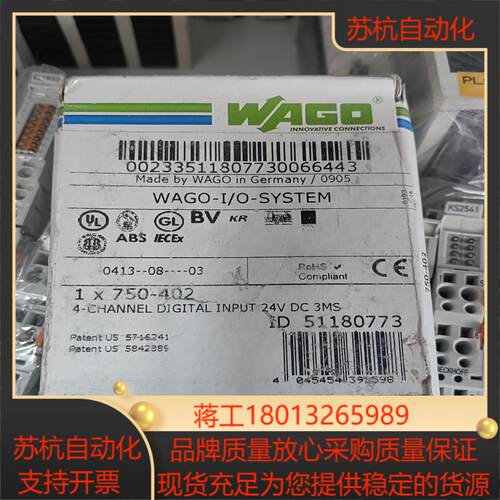 WAGO万可全新模块750-402拍摄装看