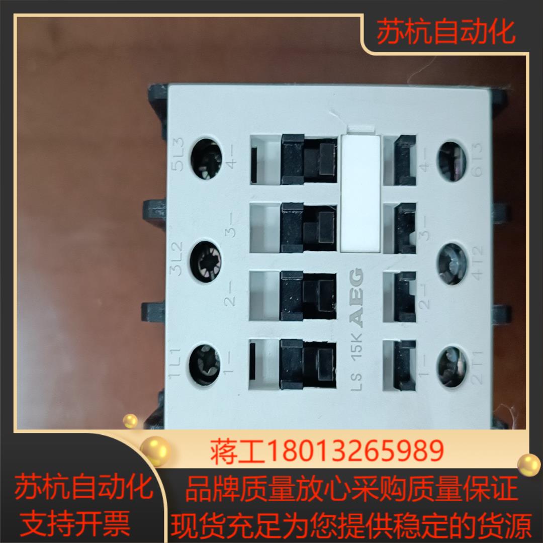 全新正品德国AEG交流接触器LS 15K全新未使用无装