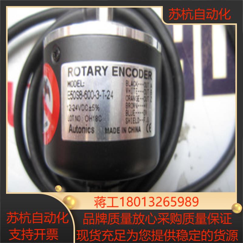 奥托尼克斯编码器e58sc10-10-3-v-5e58sc10-10-6-l-5