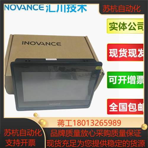 汇川触摸屏全新原装IT7070E IT7070S IT7070T IT6070E IT7100T