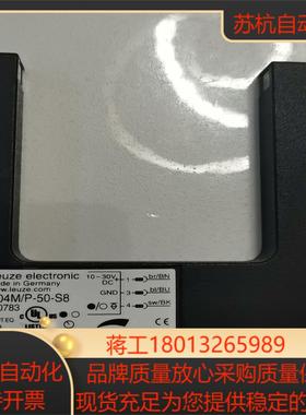 劳易测槽型光电开关GS04MP-50-S8 GSL 501