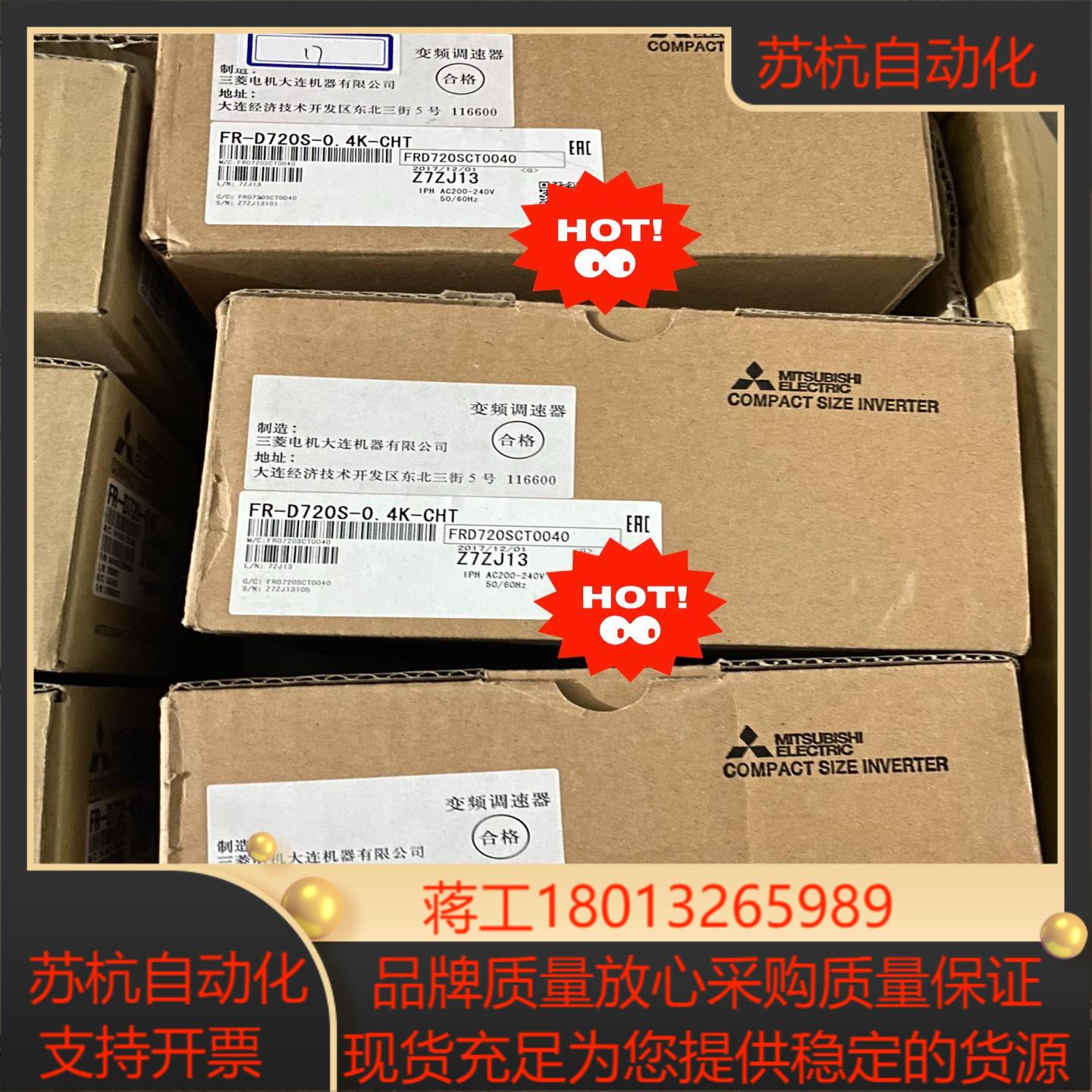 FR-D720S-04K-CHT 三菱变频器全新原装正品0