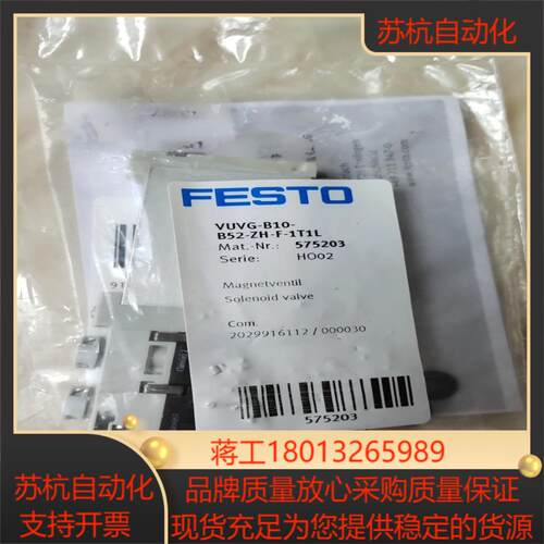 全新原装费斯托光电传感器VUVG-B10-B52-ZH-F-