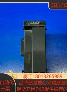 基恩士KV-B16RC正常功能是正常的普通快递