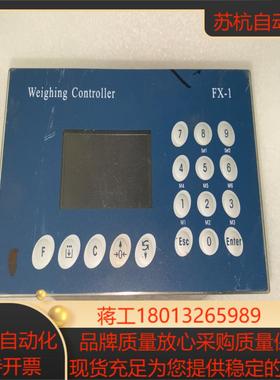 Weighing Controller FX-1 称重控制器