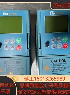 易泰帝ETD变频器 AC750 04KW