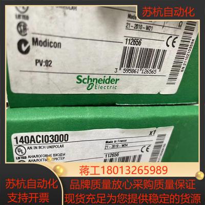 模拟输入模块140ACI03000C 140ACI03000全新原装现货