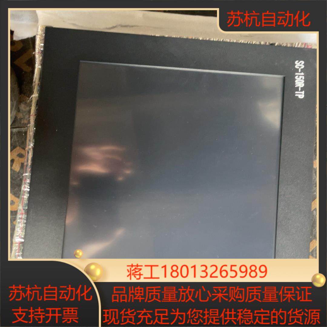 上海三丞SC-150R-TP 机舱柜触摸