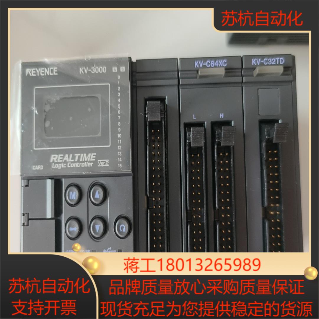 基恩士KV-3000带KV-C64XC