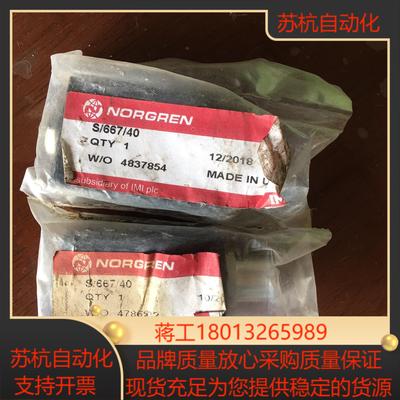 诺冠norgren气体控制阀 s66740  m52