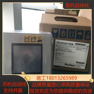 Pro-face新款6000系列PFXST6500TADE人机界面普洛菲斯10寸触摸屏