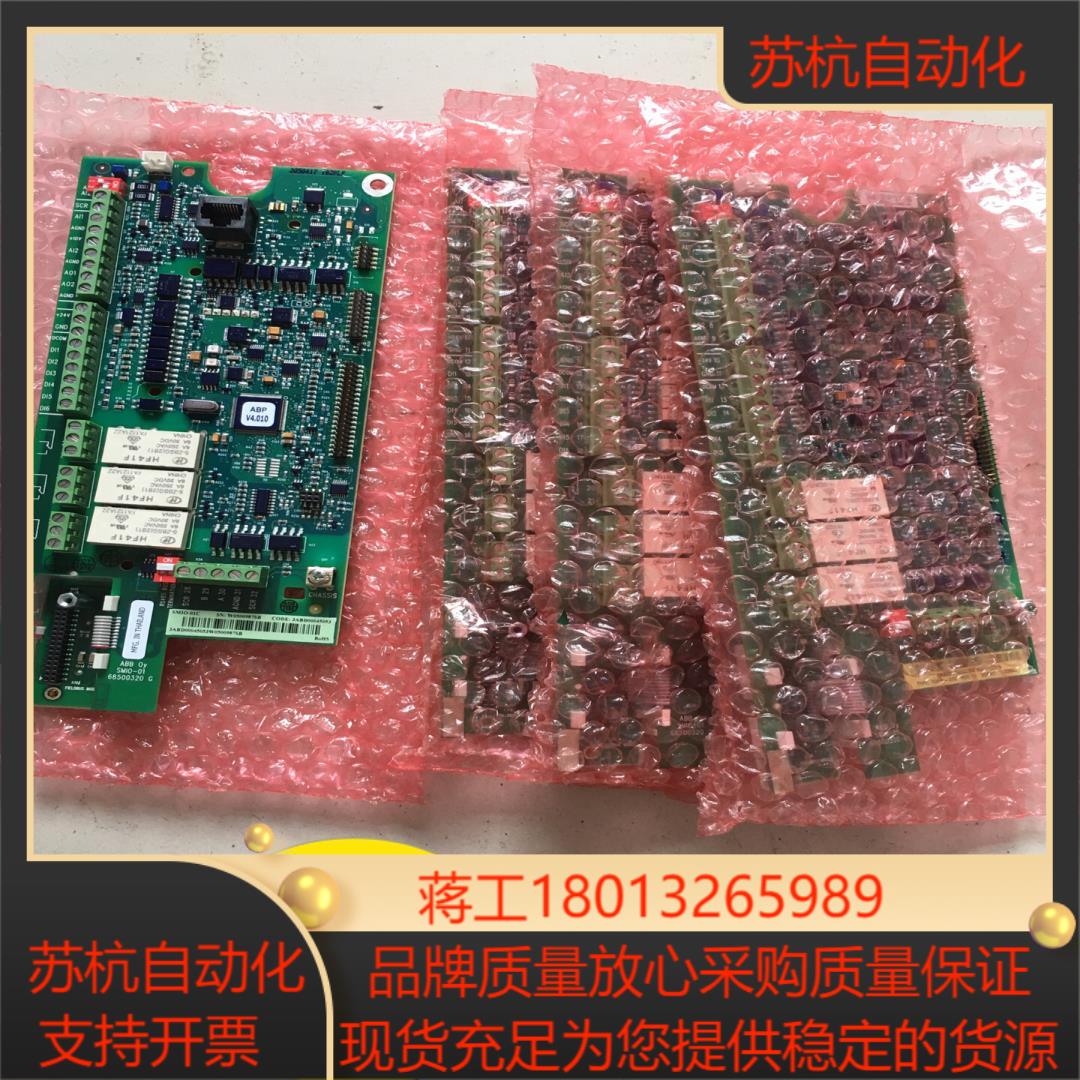 全新SMIO-01C    ACS550主板  功率只