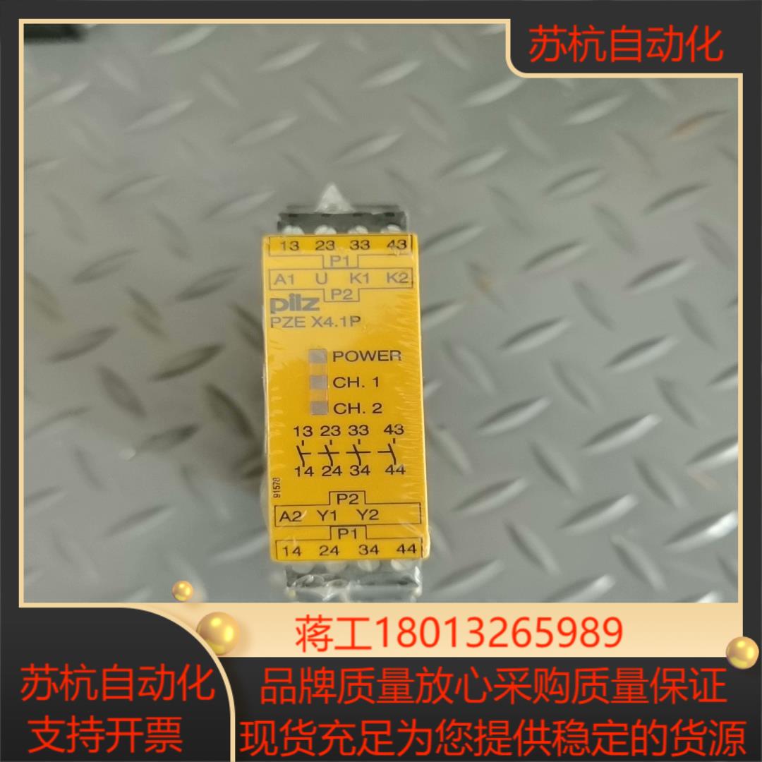 皮尔兹继电器  PZE X41P  全新原需要的