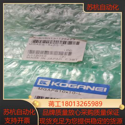 KOGANEI小金井精密气缸