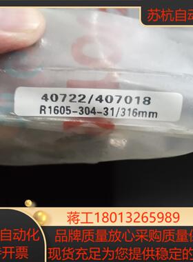 R1605-304-31316mm全新原装有意者私聊…