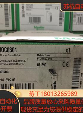 M580以太网模块BMENOC0301C BMENOC0301