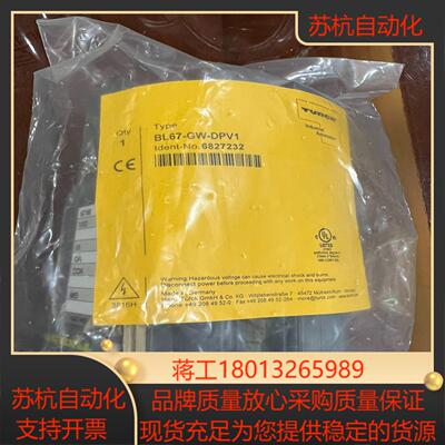原装TUCK图尔克DP接口模块BL67-GW-DPV1全新原