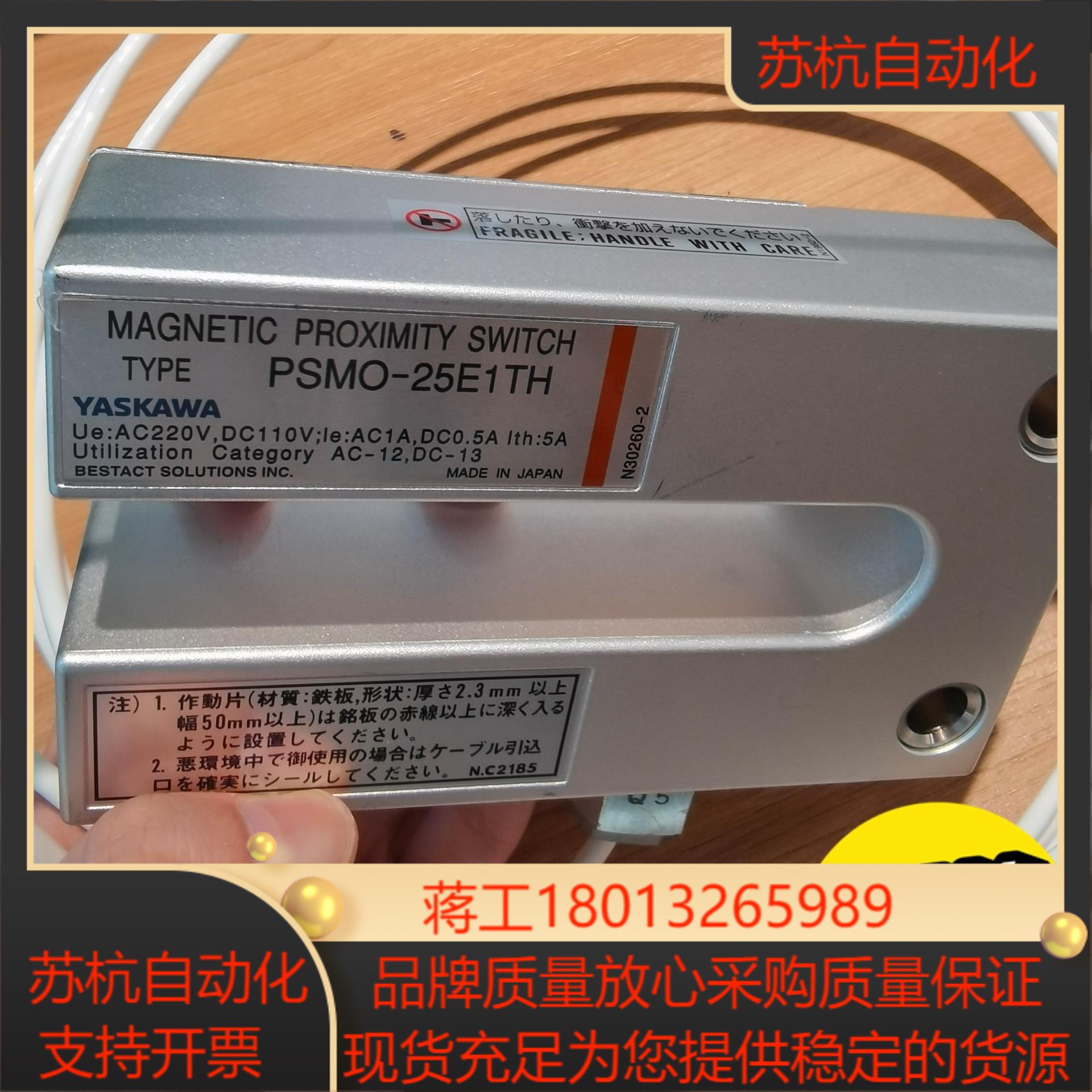 Yaskawa安川磁性U型开关PSMO-25E1THP